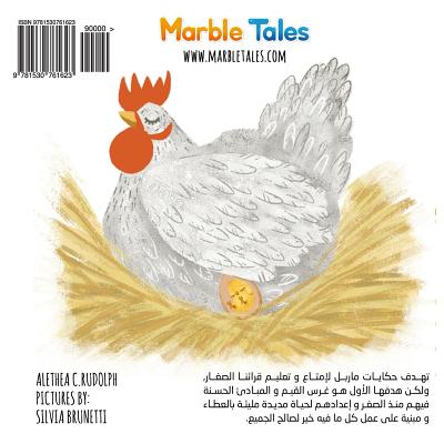Egg [Arabic Version]: Chicken - Rudolph, Alethea, and Brunetti, Silvia (Illustrator), and Boudjelal, Hanane (Designer)