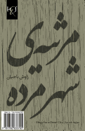 Elegy for a Dead City: Marsieh-Ye Shahr-E Morde