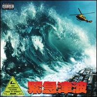 Emergency Tsunami - NAV