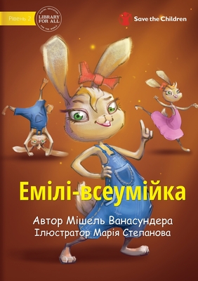 Emily Everything - &#1045;&#1084;&#1110;&#1083;&#1110;-&#1074;&#1089;&#1077;&#1091;&#1084;&#1110;&#1081;&#1082;&#1072; - Wanasundera, Michelle, and Stepanova, Mariia (Illustrator)