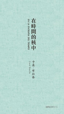 En La Entraa del Tiempo (in Time's Core) [Spanish-Chinese-Language Edition]: Selected Poems of Coral Bracho - Bracho, Coral, and Yiyang, Cheng (Translated by)