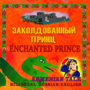 Enchanted Prince, Armenian Tale, Bilingual in Russian and English: Dual Language, Illustrated Adaptation of Ghazaros Aghaian's Fairy Tale