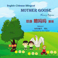 English-Chinese Bilingual Mother Goose Nursery Rhythms (Volume I)