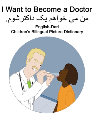 English-Dari I Want to Become a Doctor Children's Bilingual Picture Dictionary - Carlson, Richard