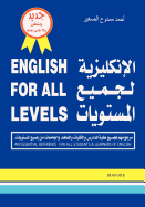 English for All Levels: An Essential Reference for All Students & Learners of English