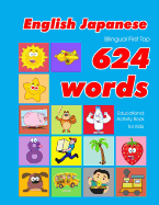 English - Japanese Bilingual First Top 624 Words Educational Activity Book for Kids: Easy vocabulary learning flashcards best for infants babies toddlers boys girls and beginners