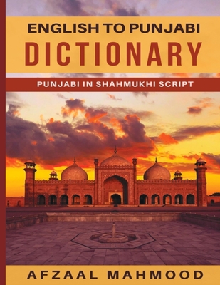 English - Punjabi Dictionary - Mahmood, Afzaal
