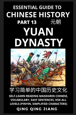 Essential Guide to Chinese History (Part 13): Yuan Dynasty, Self-Learn Reading Mandarin Chinese, Vocabulary, Easy Sentences, HSK All Levels (Pinyin, Simplified Characters) - Jiang, Qing Qing