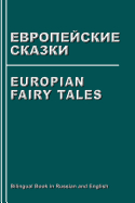 Europian Fairy Tales. Evropejskie Skazki. Bilingual Book in Russian and English: Dual Language Stories
