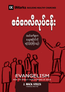 Evangelism (Burmese): How the Whole Church Speaks of Jesus