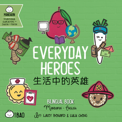 Everyday Heroes - Traditional: A Bilingual Book in English and Mandarin with Traditional Characters, Zhuyin, and Pinyin - Benard, Lacey (Illustrator), and Cheng, Lulu