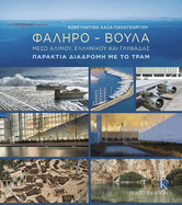 Faliro - Voula (greek language text): Through Alimos, Elliniko and Glyfada: The Coastal Route by Tram