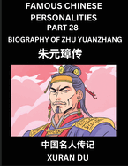 Famous Chinese Personalities (Part 28) - Biography of Zhu Yuanzhang, Learn to Read Simplified Mandarin Chinese Characters by Reading Historical Biographies, HSK All Levels