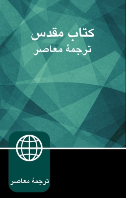Farsi Contemporary Bible, Paperback, Green - Zondervan