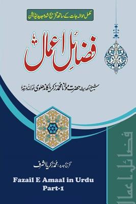 Fazail E Amaal in Urdu - Part 1: Stories of Sahaabah, Virtues of Salaah, Virtues of Reciting the Qu'ran - Zakariyya Kaandhlawi, Shaikhul Hadith Ma
