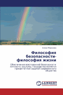 Filosofiya Bezopasnosti-Filosofiya Zhizni