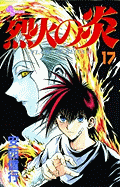 Flame of Recca, Vol. 17