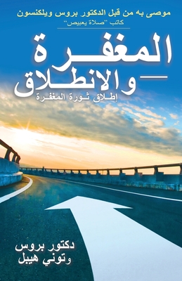 Forgiving Forward: Unleashing the Forgiveness Revolution: Arabic - Hebel, Bruce, and Hebel, Toni