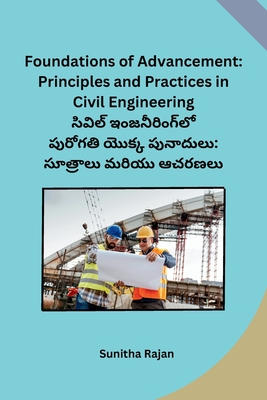 Foundations of Advancement: Principles and Practices in Civil Engineering - Sunitha Rajan