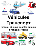 Franais-Russe Vhicules Imagier bilingue pour les enfants