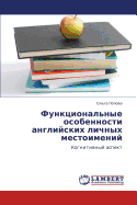 Funktsional'nye Osobennosti Angliyskikh Lichnykh Mestoimeniy