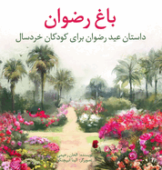 Garden of Ri&#7693;vn: The Story of the Festival of Ri&#7693;vn for Young Children (Persian Version)
