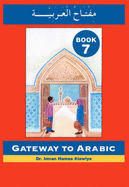 Gateway to Arabic: Book 7 - Alawiye, Imran Hamza