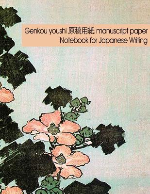 Genkou Youshi Manuscript Paper - Notebook for Japanese Writing: Genko Yoshi paper 120 pages for composition and sakubun - Journals, Spicy