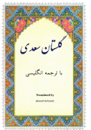 Golestan: In Farsi with English Translation
