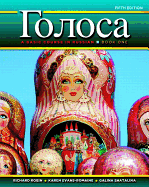 Golosa: A Basic Course in Russian, Book One Plus Myrussianlab with Pearson Etext Multi Semester -- Access Card Package - Robin, Richard M, and Evans-Romaine, Karen, and Shatalina, Galina