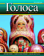 Golosa: A Basic Course in Russian, Book One