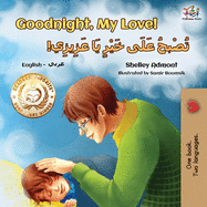 Goodnight, My Love! (English Arabic Bilingual Children's Book)