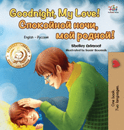 Goodnight, My Love! (English Russian Bilingual Book)