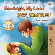 Goodnight, My Love! (English Traditional Chinese Children's Book)