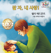 Goodnight, My Love! (Korean Children's Book): Korean book for kids