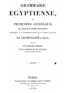 Grammaire Egyptienne: The foundation of Egyptology in its original form.