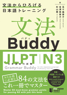 Grammar Buddy for the Japanese-Language Proficiency Test N3