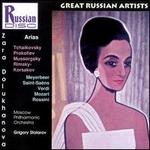Great Russian Artists: Zara Dolukhanova (Arias)