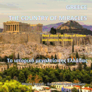 Greece the Country of Miracles: The Glory (Greek Edition)