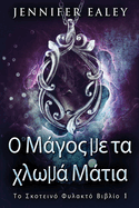 ? ? ? ? ? ? ? ? ? ? ? ? ? ? ? ? ? ? ? ? (? ? ...(Greek Edition)