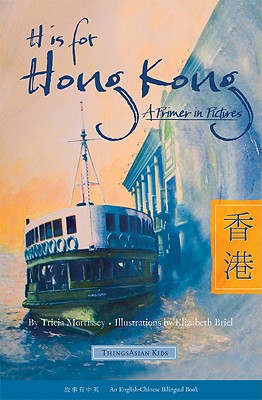 H Is for Hong Kong: A Primer in Pictures - Morrissey, Tricia