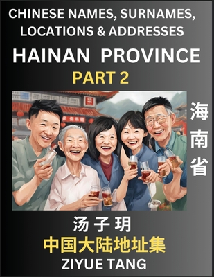 Hainan Province (Part 2)- Mandarin Chinese Names, Surnames, Locations & Addresses, Learn Simple Chinese Characters, Words, Sentences with Simplified Characters, English and Pinyin - Tang, Ziyue
