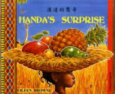 Handa's Surprise in Chinese and English - 