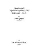 Handbook of Japanese Compound Verbs = - Tagashira, Y., and Hoff, Jean