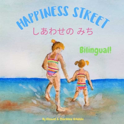 Happiness Street - Kariya, Keiji (Translated by), and Arkolaki, Elisavet