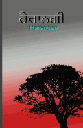 Harangee