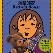 Hattie's House (Chinese-English)