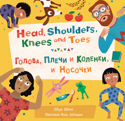 Head, Shoulders, Knees and Toes (Bilingual Russian & English) - Silver, Skye, and Ruiz Johnson, Mariana (Illustrator)