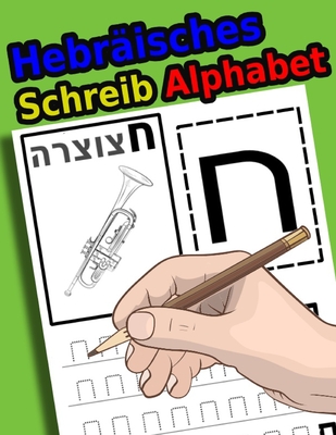 Hebr?isches Schreib Alphabet: Arbeitsbuch ?ben, um zu lernen, wie man Alef-Bet verfolgt und schreibt - Hayoun, David