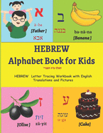 HEBREW Alphabet Book for Kids: HEBREW Letter Tracing Workbook with English Translations and Pictures - Learn to Write HEBREW - HEBREW Letter Tracing Workbook with English Translations and Pictures